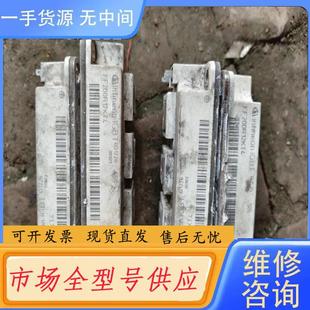 包邮 一个 FF200R12KT模块包好130元 请询价