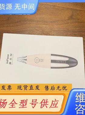 请询价-Inface黑头仪，仅拆开，都是实物拍摄，看好再拍，