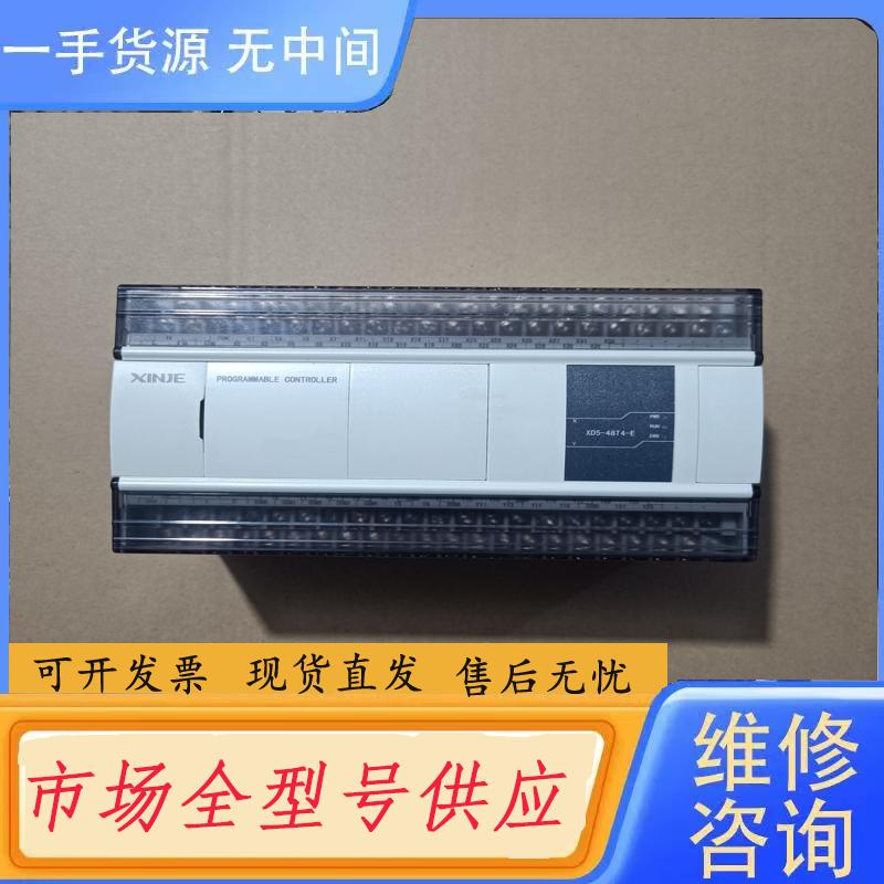 请询价-信捷PLC，型号XD5-48T4-E，成色95新，装