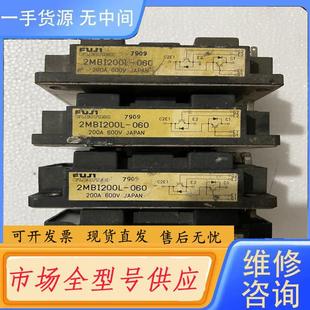 有23个 060 请询价 模块2MBI200L