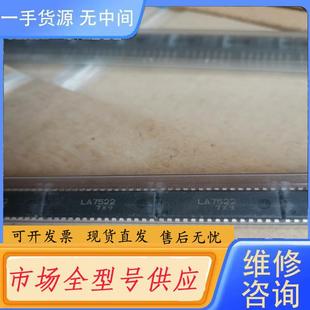 请询价 进口 LA7522