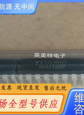 请询价-TA8110AP 调频调幅中放集成电路