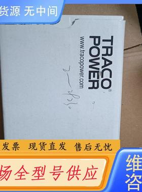 请询价- TRACO POWER电源模块 TXL060-