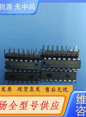 请询价-HD74LS163AP，进口，300个。