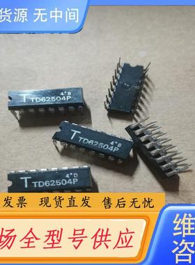 请询价-TD62304P  TD62504P TD62004