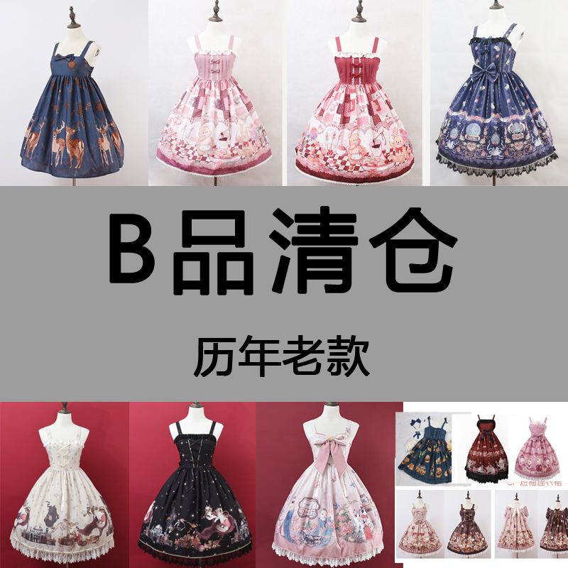 亏本清仓福袋lolita连衣裙日常