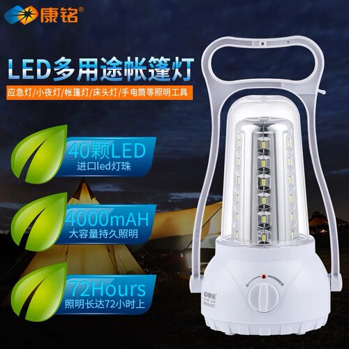 康铭KM-783C/770C/7681LED帐篷灯露营灯户外野营灯家用应急灯