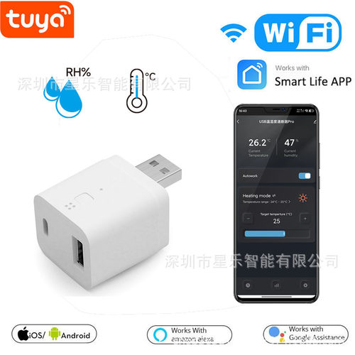 USB涂鸦智能WIFI温湿度通断器电源适配器支持快充20W