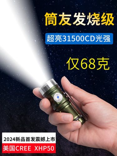 视睿短款强光超亮可充电
