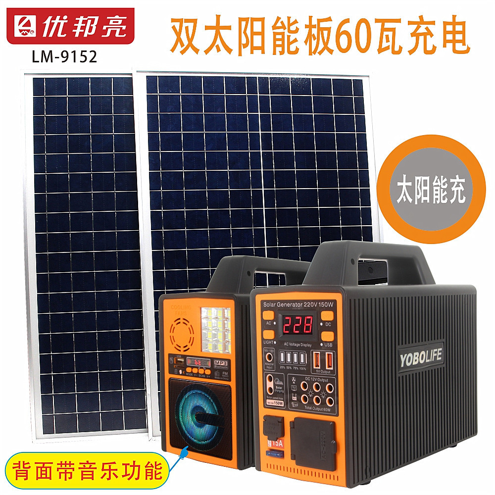 光伏发电系统12V/220V太阳能灯多功能移动电源大容量锂电应急照明