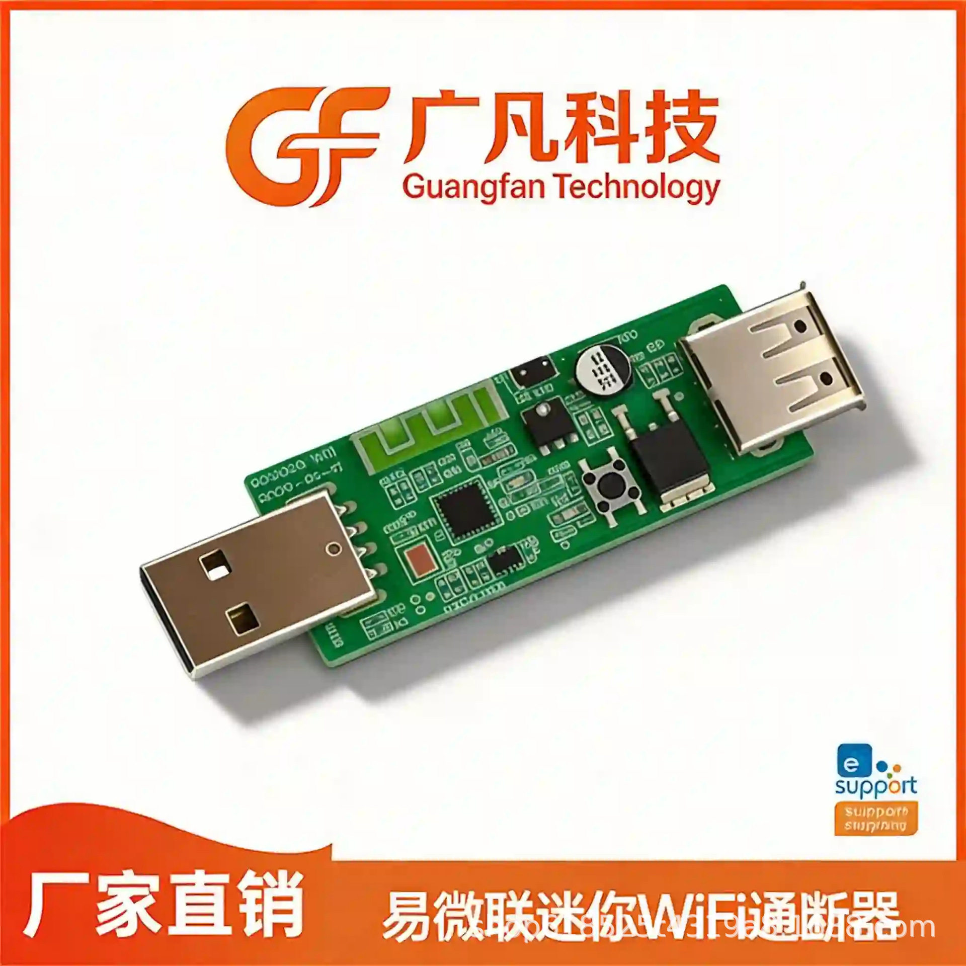易微联智能 WiFi通断器双USB5V远程遥控定时音响语音手机控制开关