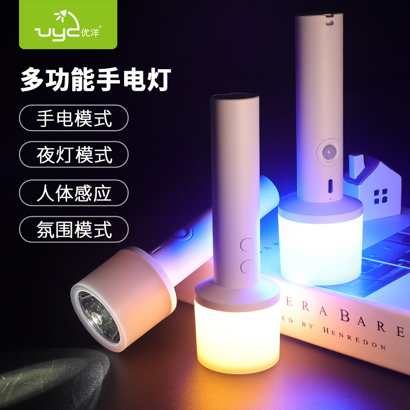led手电筒充电感应家用停电备用应急灯小夜灯氛围灯便携照明