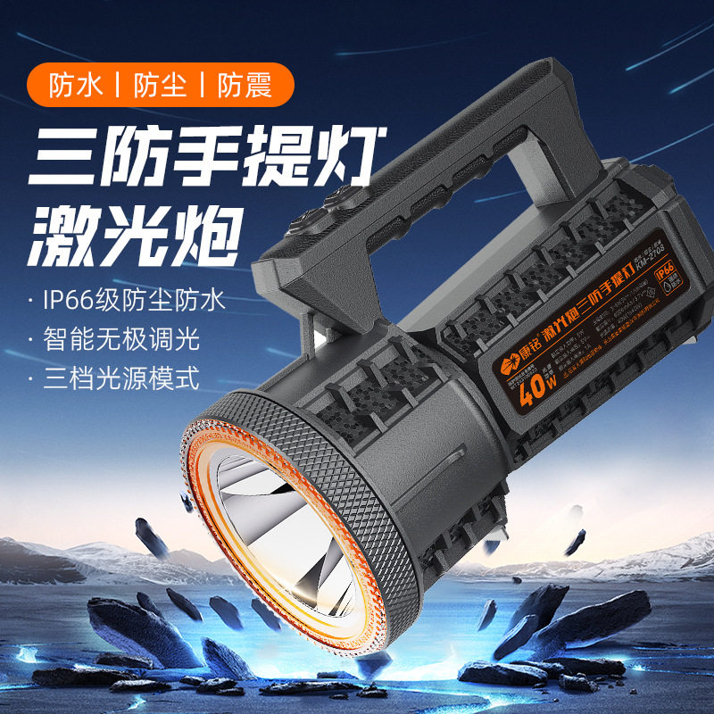 康铭LED手电筒强光充电家用安防巡逻探照灯户外超亮远射程手提灯