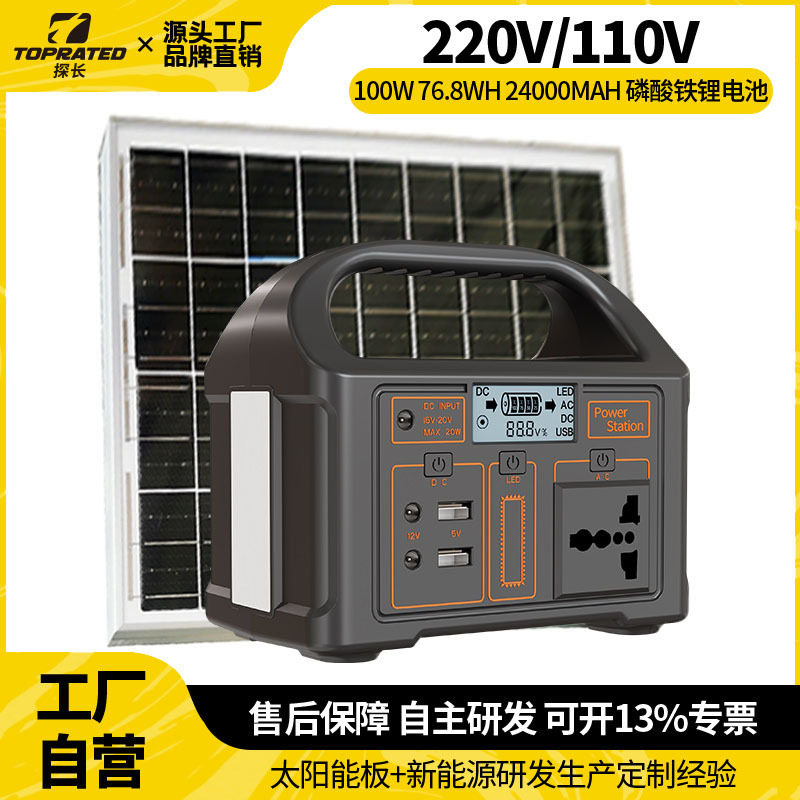 厂家直供100w手机充电宝应急照明迷你磷酸铁锂太阳能充电户外电源