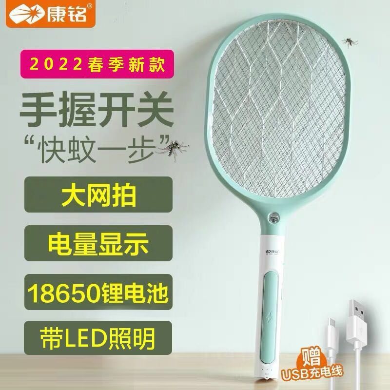 康铭电蚊拍充电式家用强力大网面USB锂电池灭蚊子除蚊器打苍蝇拍