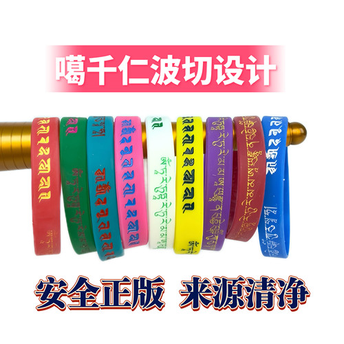 免费结缘正版见触解脱手环五合一