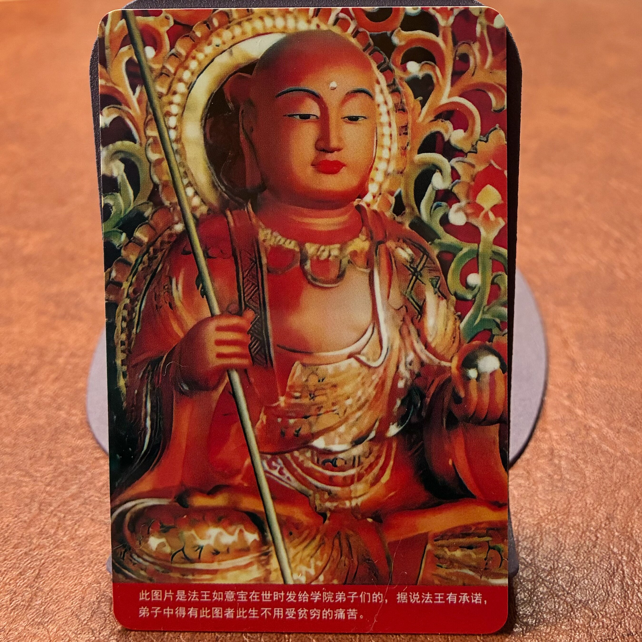 结缘法学院王如意宝地藏菩萨画像藏式唐卡随身携带吉祥如意小卡片