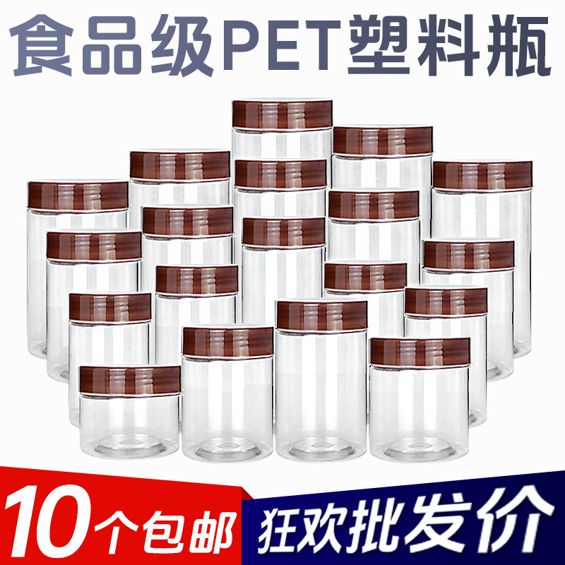食品外包装pet塑料透明塑料瓶