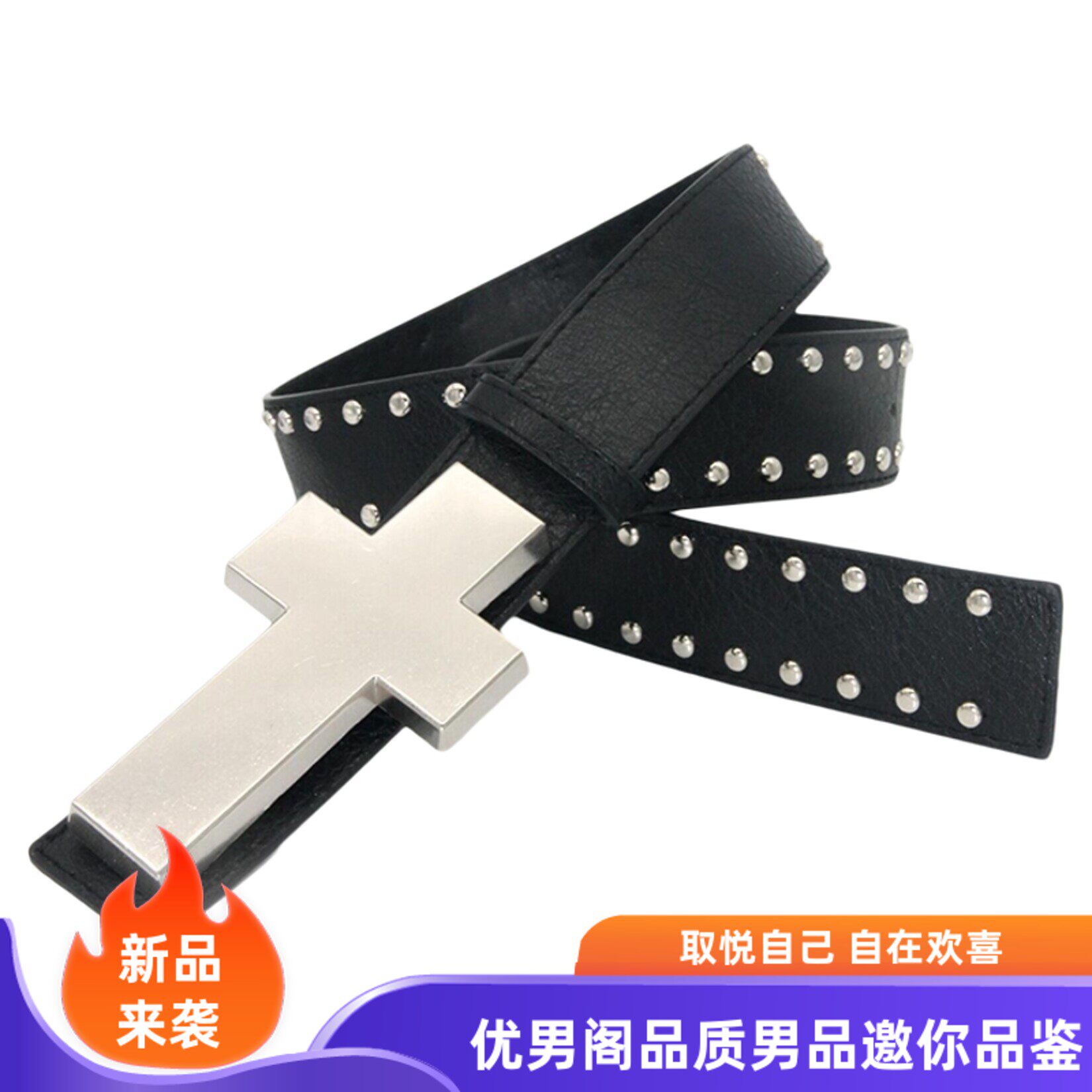 朋克摇滚炫酷十字铆钉男皮带