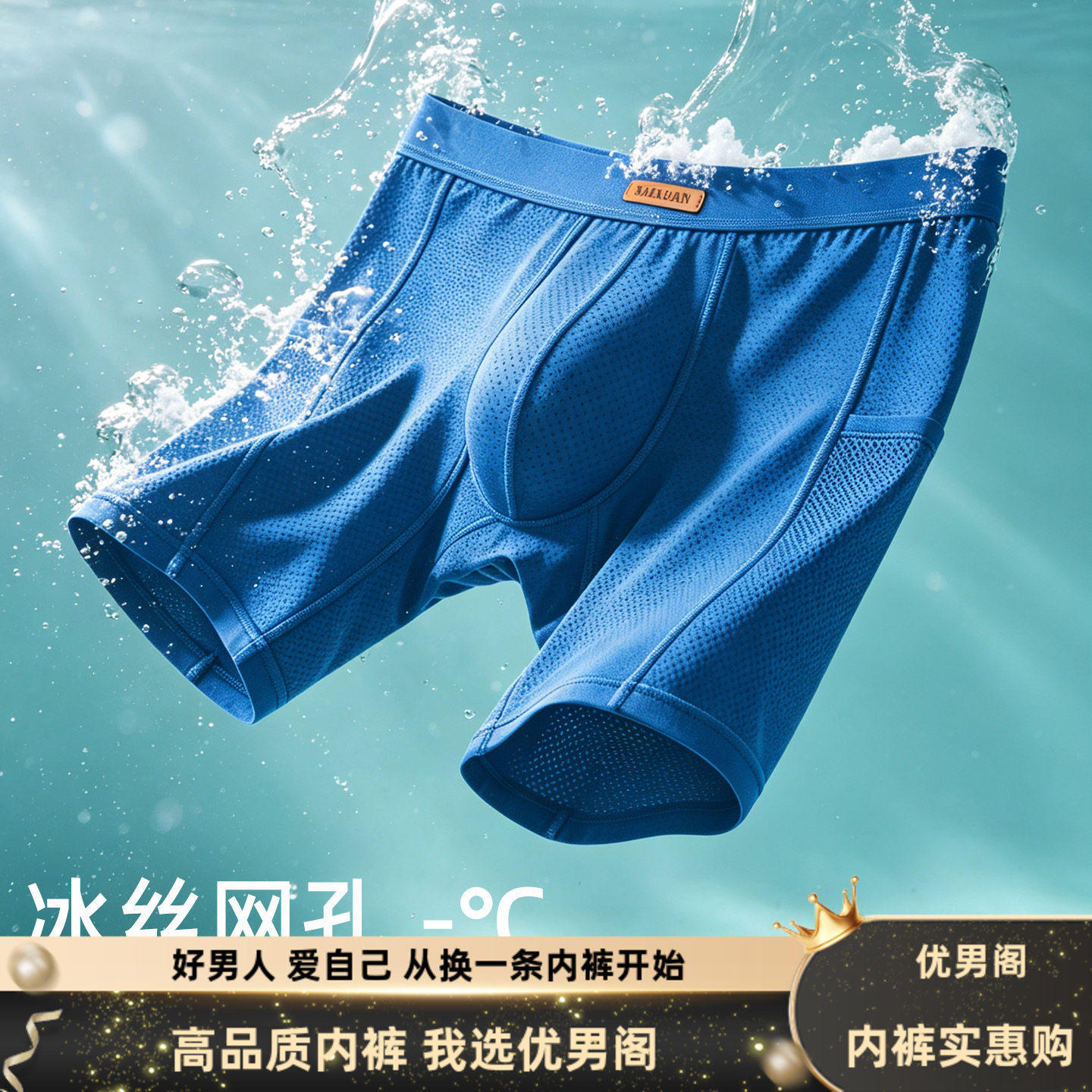 运动加长款男内裤防摩擦健身跑步冰丝网孔内裤透气侧口袋四角裤头