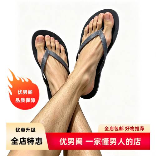 外贸特大码男士人字拖 加宽脚型 柔软夹趾沙滩凉鞋大码47-53休闲