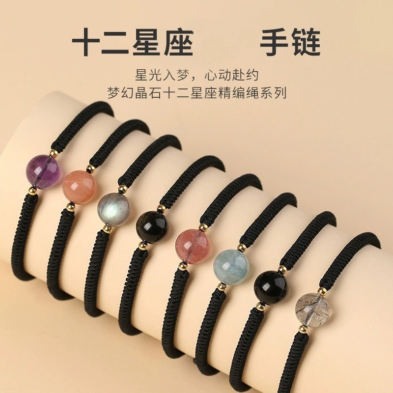 十二星座编织手绳男款 草莓晶绿幽灵月光石水晶手链 小众设计配饰