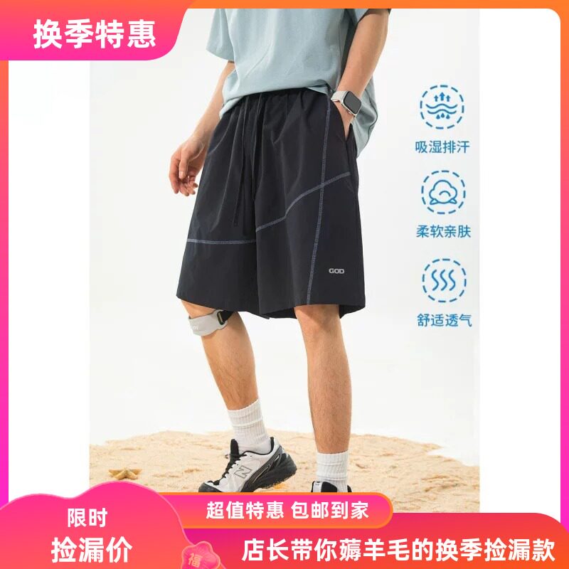 户外运动休闲短裤夏季新款分割明线设计透气轻薄反光五分沙滩裤
