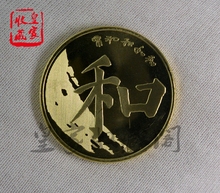 保真 2017年中国和字书法纪念币第5组.和五纪念币.和字币.现货