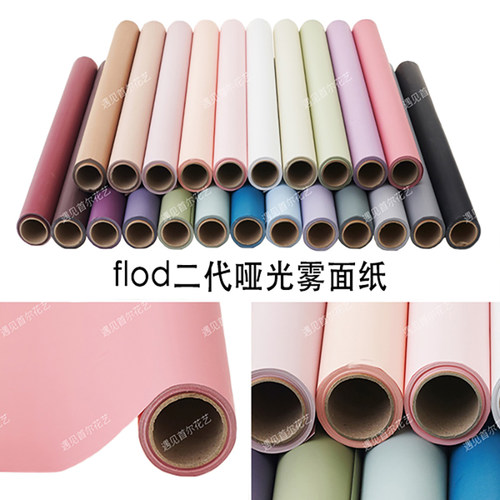 「遇见首尔」韩国进口哑光包装纸