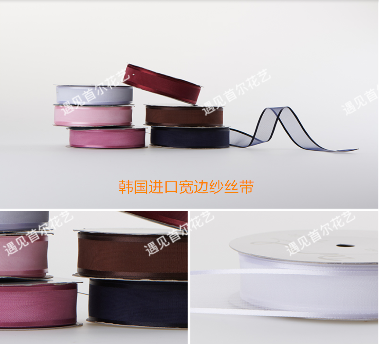 韩国进口宽边纱布丝带花艺礼品