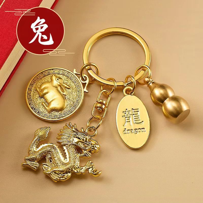 纯黄铜龙年十二生肖圆牌钥匙扣葫