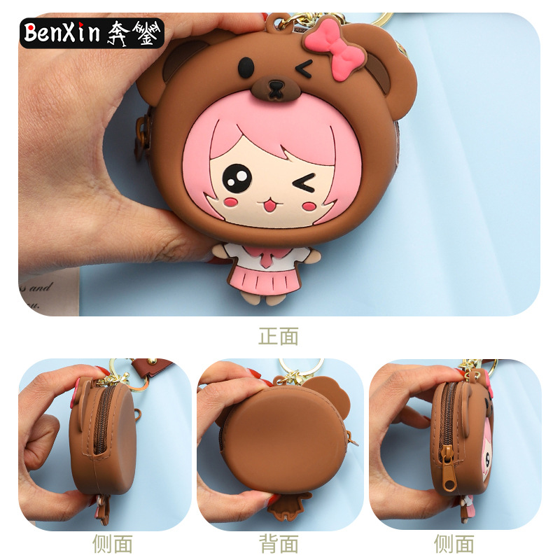 卡通小熊美少女零钱包钥匙扣挂件