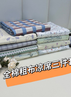 061563G识体店夏季可机洗全棉粗布凉席凉感透气A类亲肤透气软凉席