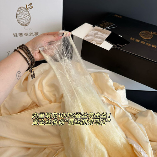黄金丝手工订花蚕丝被