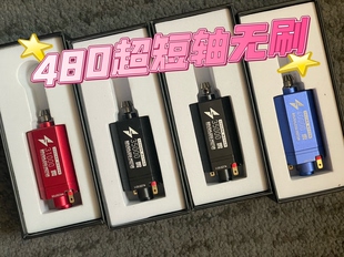 速凌超短轴480无刷电机