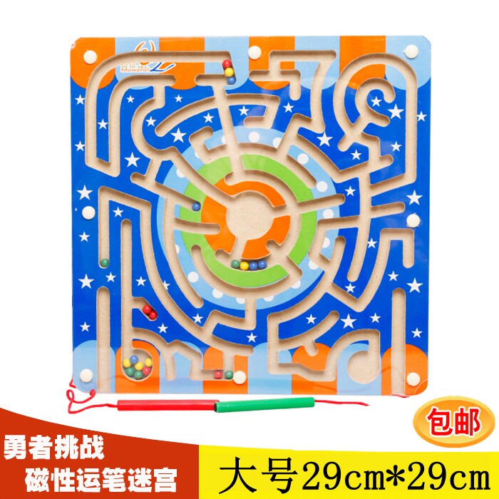 科学实验益智玩具 幼儿园科学区自制玩教具 儿童磁性磁铁走迷宫