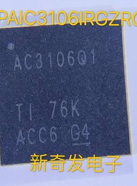 6PAIC3106IRGZRQ1 接口 编解码器 芯片 集成电路