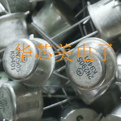 全新原装2N2905A  2N2905 直插小铁帽 TO-39 晶体管 三极管