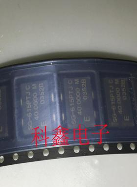 晶振SG-615PTJC  40.0000M   SOJ4   40MHZ   全新原装
