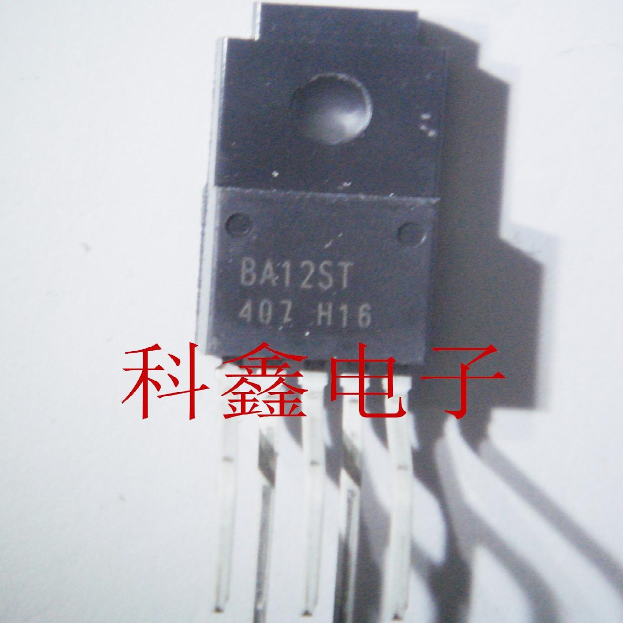 三端稳压BA12ST   BA125T  TO-220FP   5脚  全新进口原装