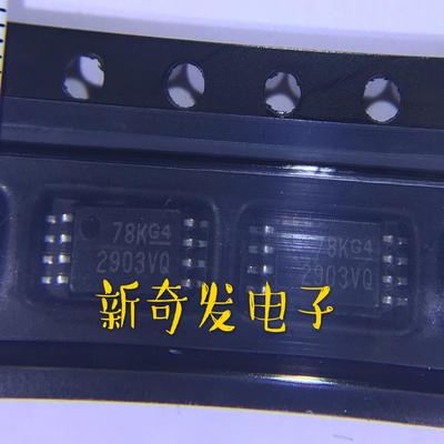 线性比较器芯片 LM2903VQPWR LM2903VQPWRQ1 LM2903VQ 丝印