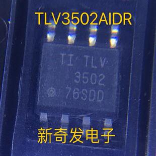 TLV3502AID TLV3502AIDR TLV3502 线性比较器芯片 SOP8