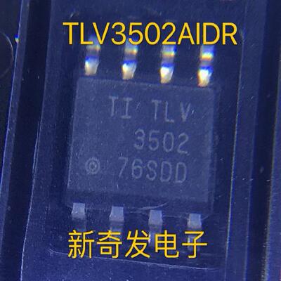 TLV3502AID TLV3502AIDR TLV3502 线性比较器芯片 SOP8