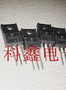 三极管C5563   2SC5563   TO-220F   全新原装