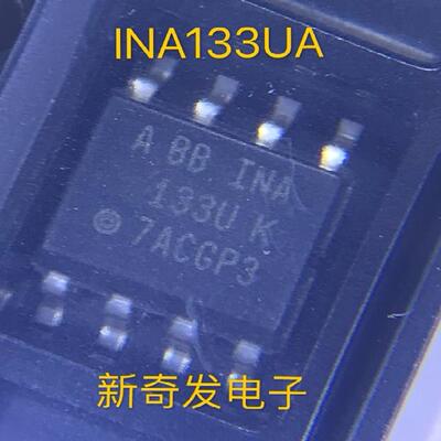 INA133UK INA133UA INA133U INA133 SOP8 放大器芯片