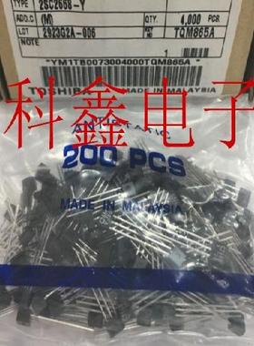 三极管2SC2668-Y   2SC2668   C2668  TO-92S 全新进口原装