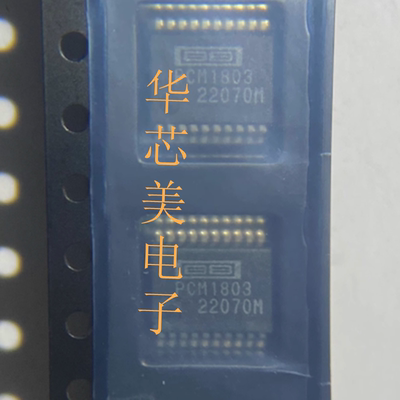 PCM1803DBR  PCM1803  SSOP20脚 音频解码芯片全新原装