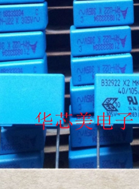 薄膜电容0.22UF  305v220NF 224  U22K305V  B32922C3224K 原装