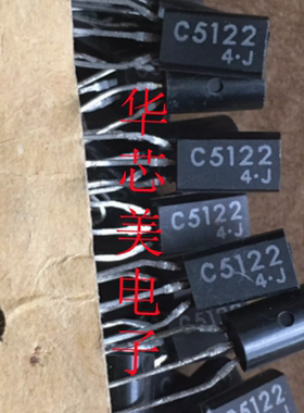 2SC5122  C5122  TO-92三极管  全新原装