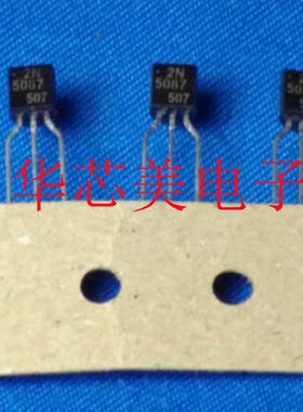 2N5087 2N5087 三极管 TO-92 全新原装